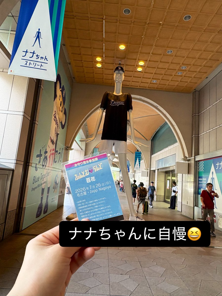 N7_69R's tweet photo. #ふぁんとむらんど
今更ながら名古屋での特典会🩵レポ
人生初名古屋&amp;初特典会！！！
思ったよりお話出来る時間長くて嬉しかった！
そして！🩵ちゃんが天使級に可愛すぎた😭
「仕事頑張って😊」はいつでも脳内再生できます！ https://t.co/U5k9nk3klb