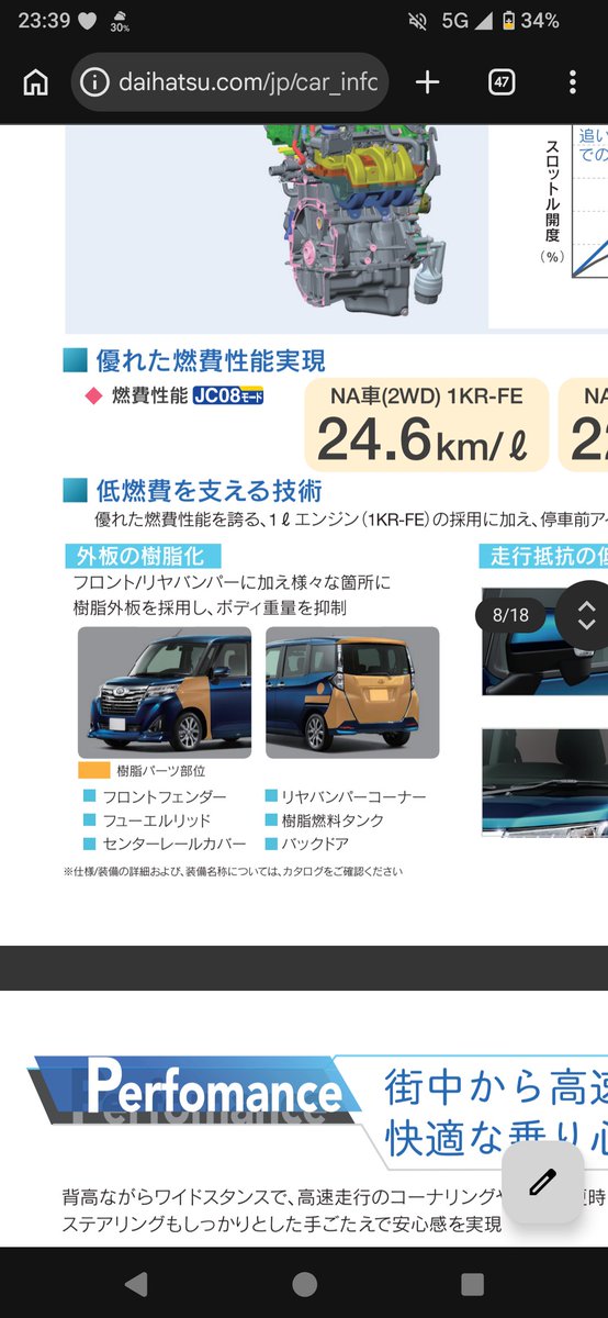 Move_RS331's tweet photo. @ea11r_LTD3 技術広報資料や新車時の記事を見てもルーフパネルに樹脂が採用されている旨は無いようなので鋼板だと思います

https://t.co/oBvLf6mEmB

念のため事故車の画像も確認しましたが樹脂だとこういった事故だとパネルが割れてしまうので恐らく何かの勘違いかと思われます https://t.co/djanRpINW7