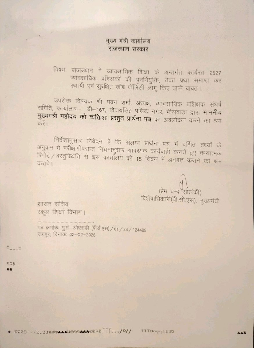 VTsangharsh's tweet photo. मुख्यमंत्री कार्यालय → शिक्षा विभाग → पत्र → पत्र → पत्र… और फिर सन्नाटा!

मुख्यमंत्री कार्यालय द्वारा लगातार पत्र भेजे जाने के बावजूद शिक्षा विभाग द्वारा जवाब तक नहीं देना अपने आप में गंभीर सवाल खड़े करता है।

जब मुख्यमंत्री कार्यालय की चिट्ठियों की भी सुनवाई नहीं हो रही, तो फिर सरकार के विभागों में आमजन और कर्मचारियों की आवाज़ कौन सुनेगा?

पत्रों का जवाब कब मिलेगा ?
और
हमारी समस्या का समाधान कब होगा ?

जागो राजस्थान सरकार
#हरियाणा_मॉडल_लागू_करो @rajeduofficial @RajCMO @RajGovOfficial @BhajanlalBjp @madandilawar