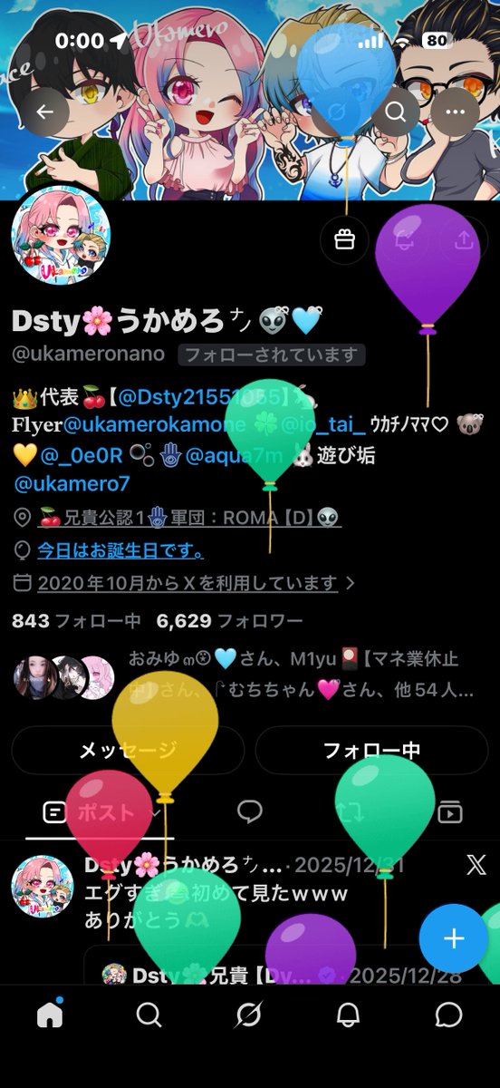 Dsty21551055's tweet photo. - ̗̀ 𝙷𝙰𝙿𝙿𝚈 𝙱𝙸𝚁𝚃𝙷𝙳𝙰𝚈  ̖́-
うかお誕生日おめでとう🎁㊗️
@ukameronano 　
7年連続でおめでとう言うてるw
素敵な1年であります様に🍒
ホンマいつもありがとう😊 https://t.co/BXI9Mg9saY