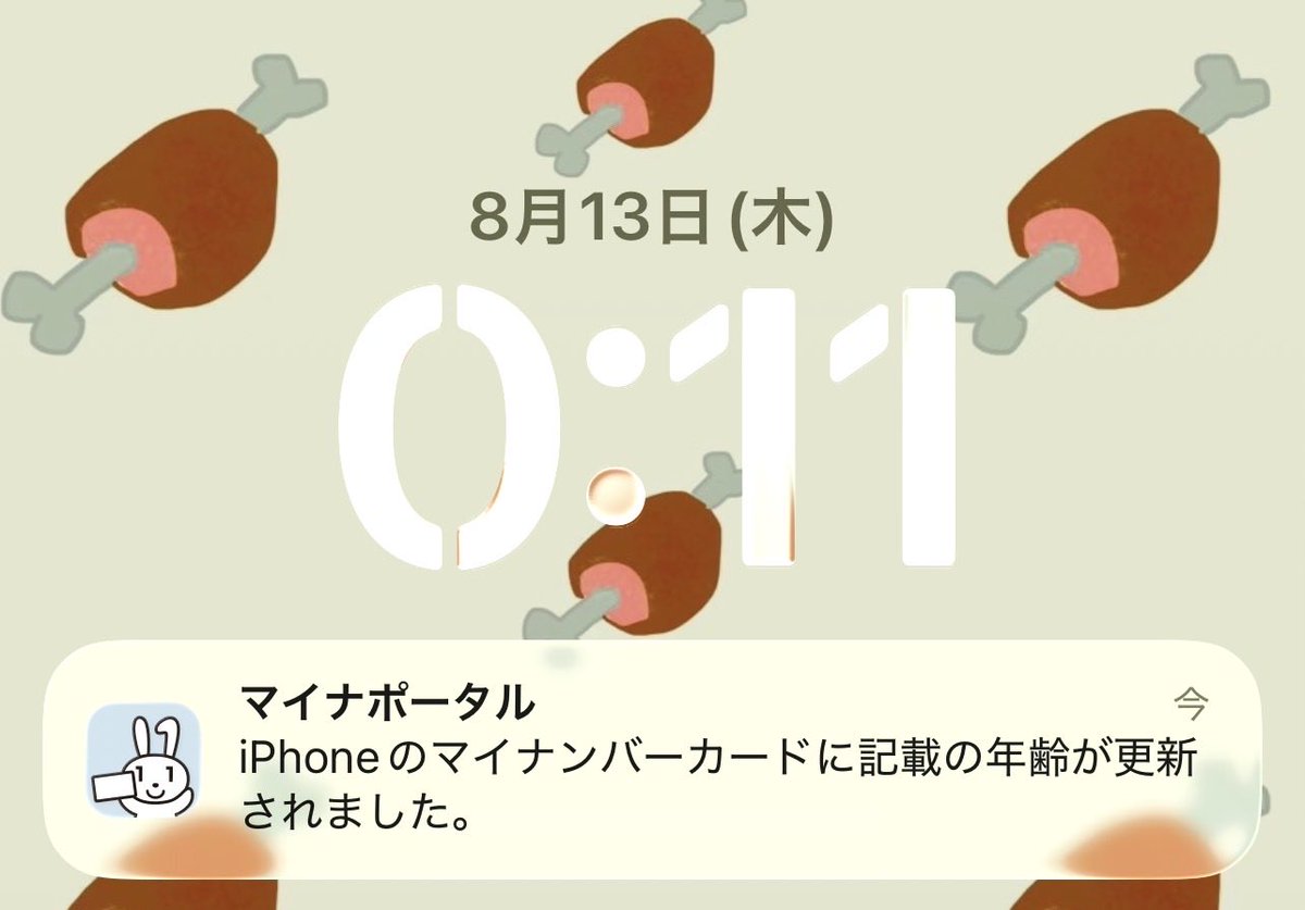 kapi_taka's tweet photo. たぶん昨日マイナポータルから祝われた https://t.co/jjZKVkSU6L