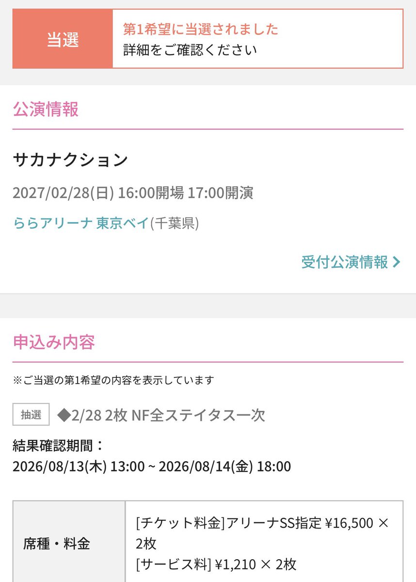 yuiiiii_fish's tweet photo. 28日SS当たったので27日SSはトレードできるようになったらトレード出します https://t.co/W6D4JFSgFU