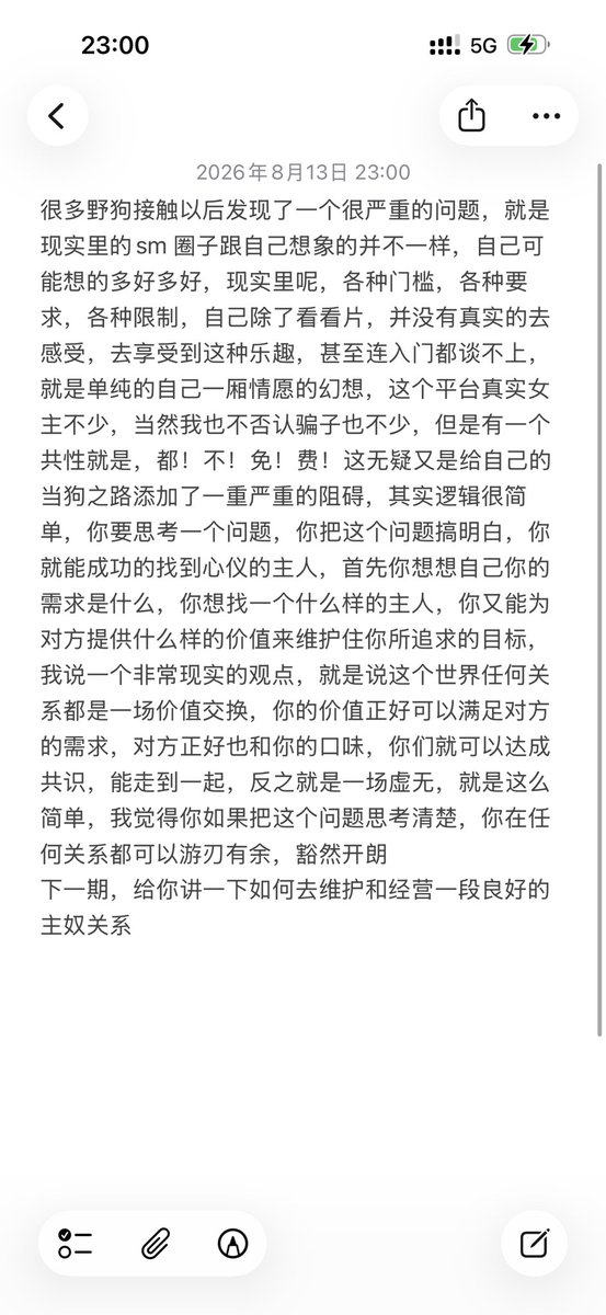 Xixioqny's tweet photo. 很多野狗接触以后发现了一个很严重的问题，就是现实里的sm 圈子跟自己想象的并不一样，自己可能想的多好多好，现实里呢，各种门槛，各种要求，各种限制，自己除了看看片，并没有去真实的感受过 https://t.co/53JYR5ZXvd
