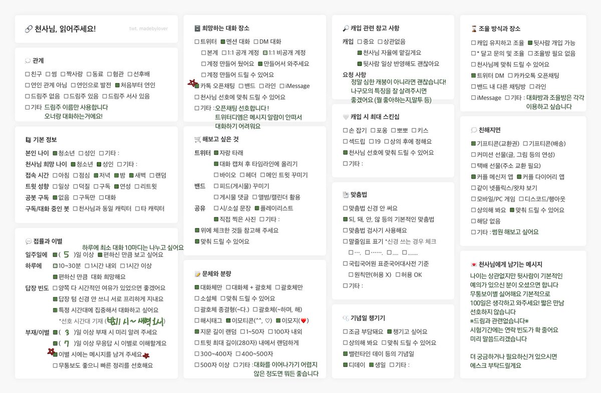 N_Ryko's tweet photo. 사카모토 데이즈의 나구모 요이치 천사님 구합니다!
천사님과 100일 이상 관계가 유지 될 시, #rt 추첨 한 분께 기프티콘 드려요!

#천사님_구함글 #사카데이_천사님 #나구모_천사님 #천사님_구해요 https://t.co/eyMOASHjQ9