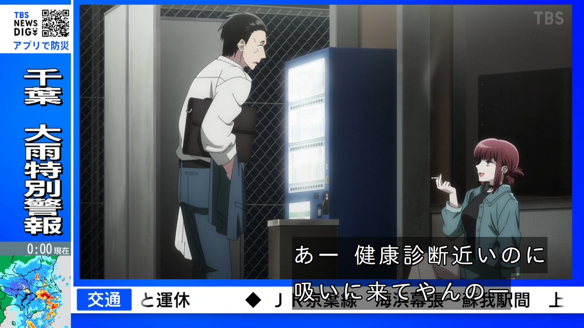 スーパーの裏でヤニ吸うふたり 第6話 ツイート画像 1