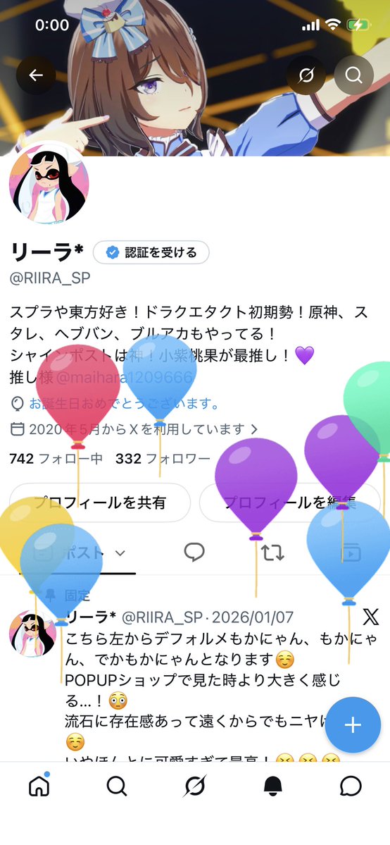 RIIRA_SP's tweet photo. わーい風船飛んだ！
のんびりしてたら歳を重ねてしまったまだまだガキです👦
紅葉より1日先に祝って貰いますかね㊗️ https://t.co/5JcISlP8qV