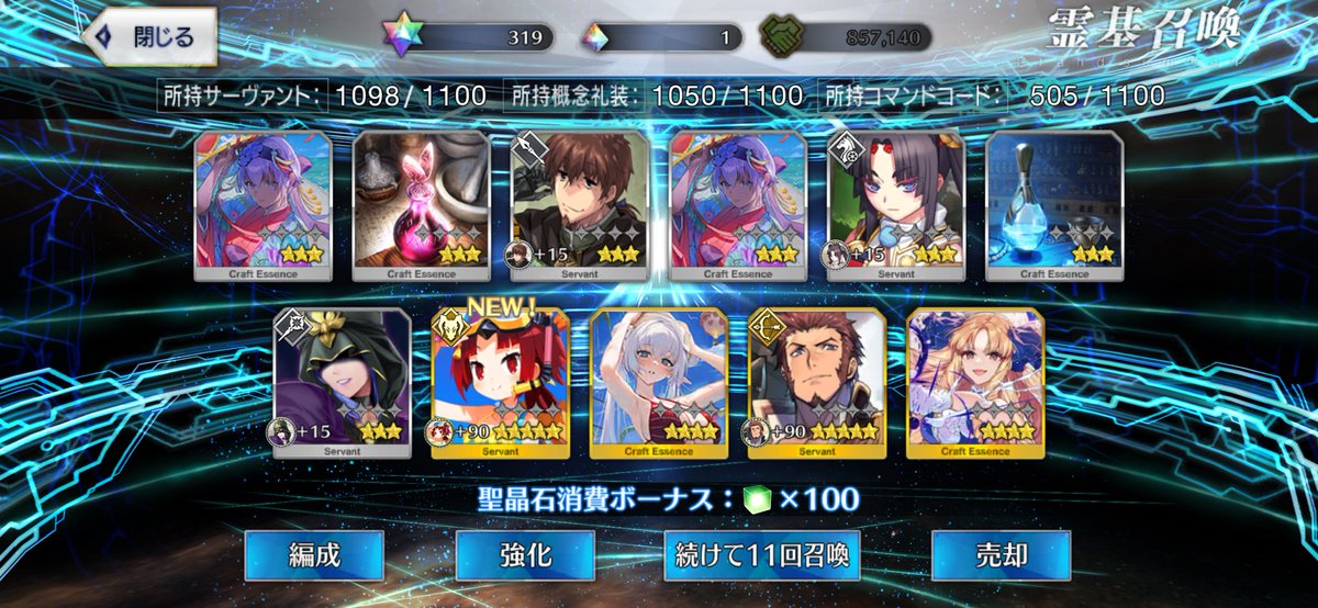 FGO_Shun2001's tweet photo. 待って、調子が良すぎる
#FGO https://t.co/QiKd3BHW1k