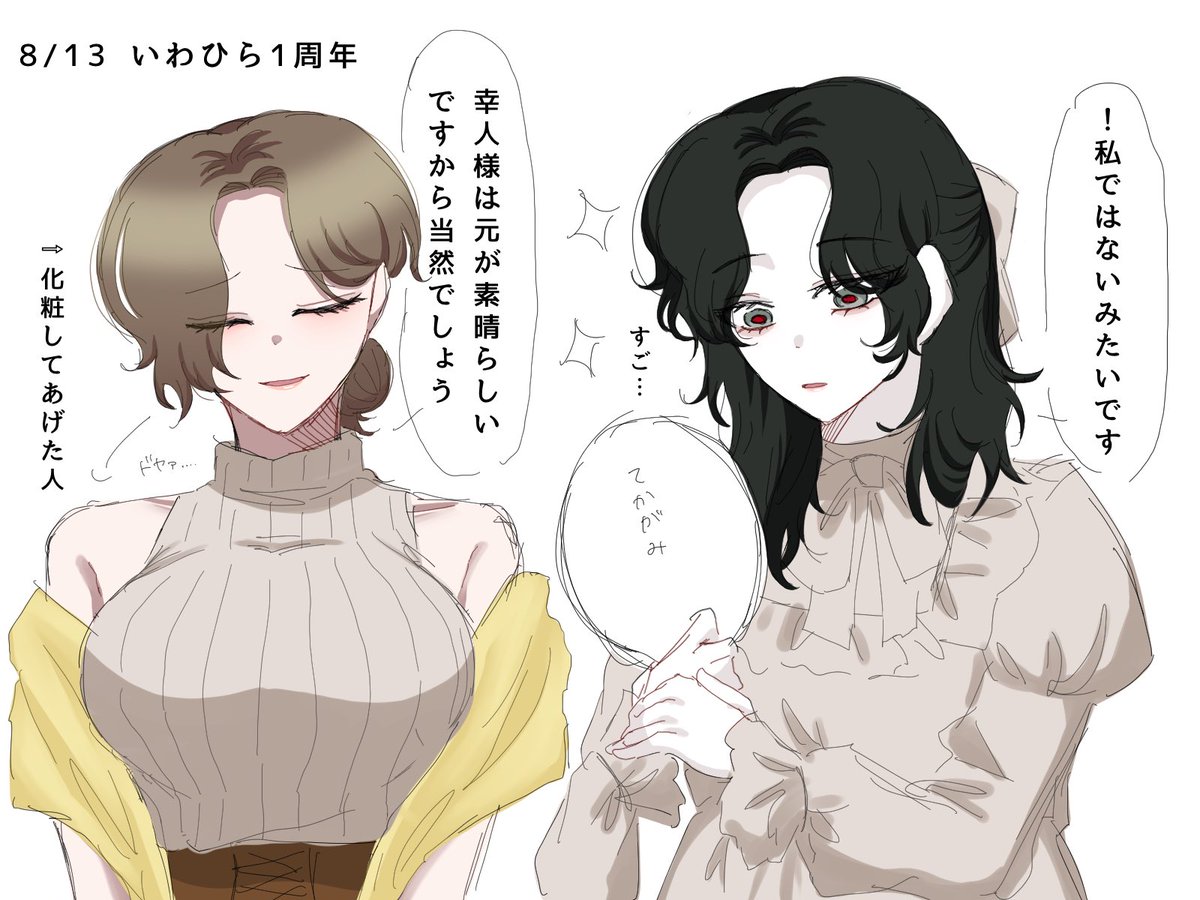 sunflower_trpg's tweet photo. ※2人とも男だし、信者は女装癖持ち https://t.co/exLAF1b63g