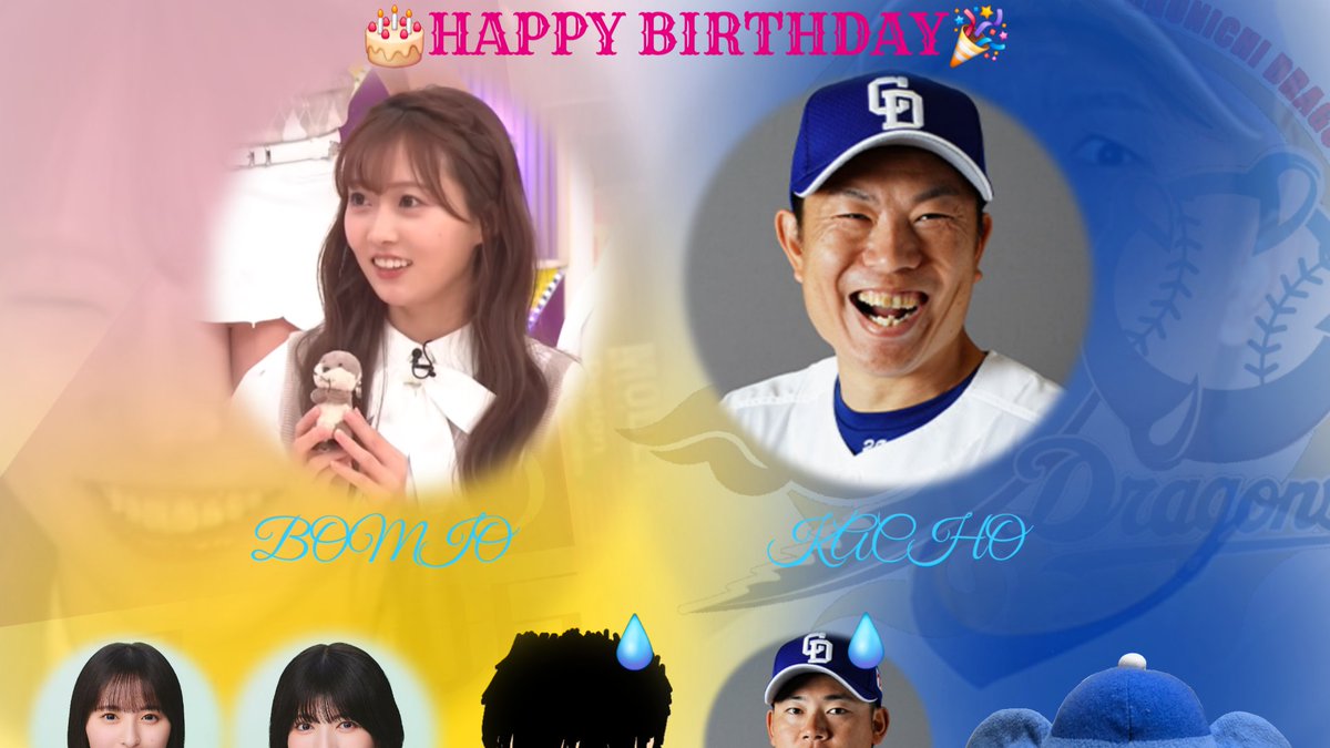 doranogi_1994's tweet photo. みっちゃん・松葉課長、お誕生日おめでとうございます!!
主・村松選手
『やっぱ、松葉さんの選手名鑑、クセ強すぎる!!』
#矢久保美緒生誕祭 #BOMIO
#松葉貴大生誕祭 #KACHO https://t.co/AzJFlM54y9