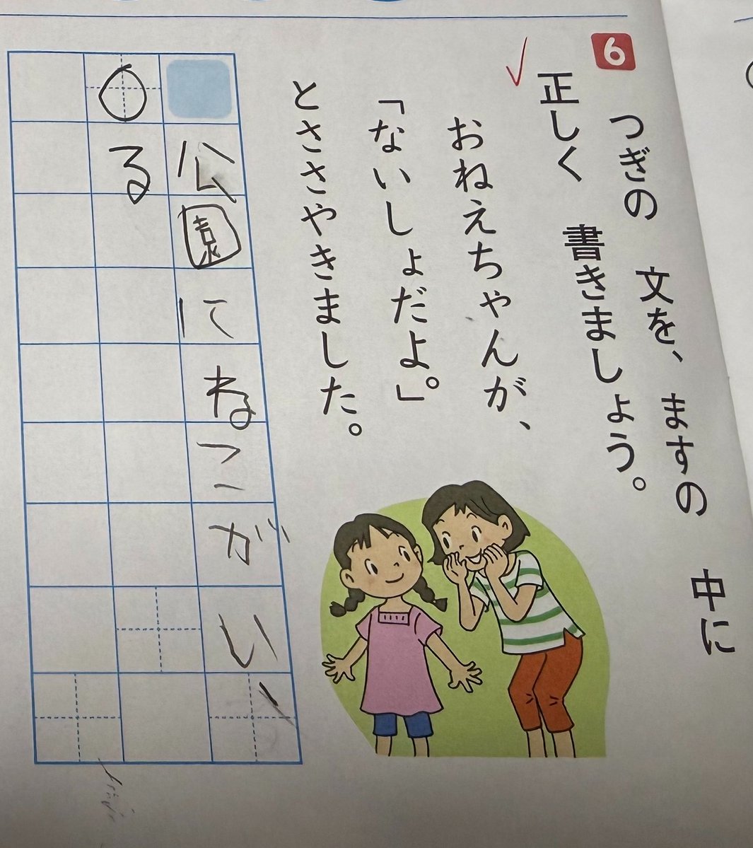 firuru0373's tweet photo. 子供の回答、まじ、腹よじれるくらいに笑った。 https://t.co/6blpMK8FMN