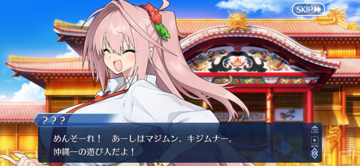 fatedoityan's tweet photo. こ、これが噂のキジムナー…！？ https://t.co/bAEHOEKRXE