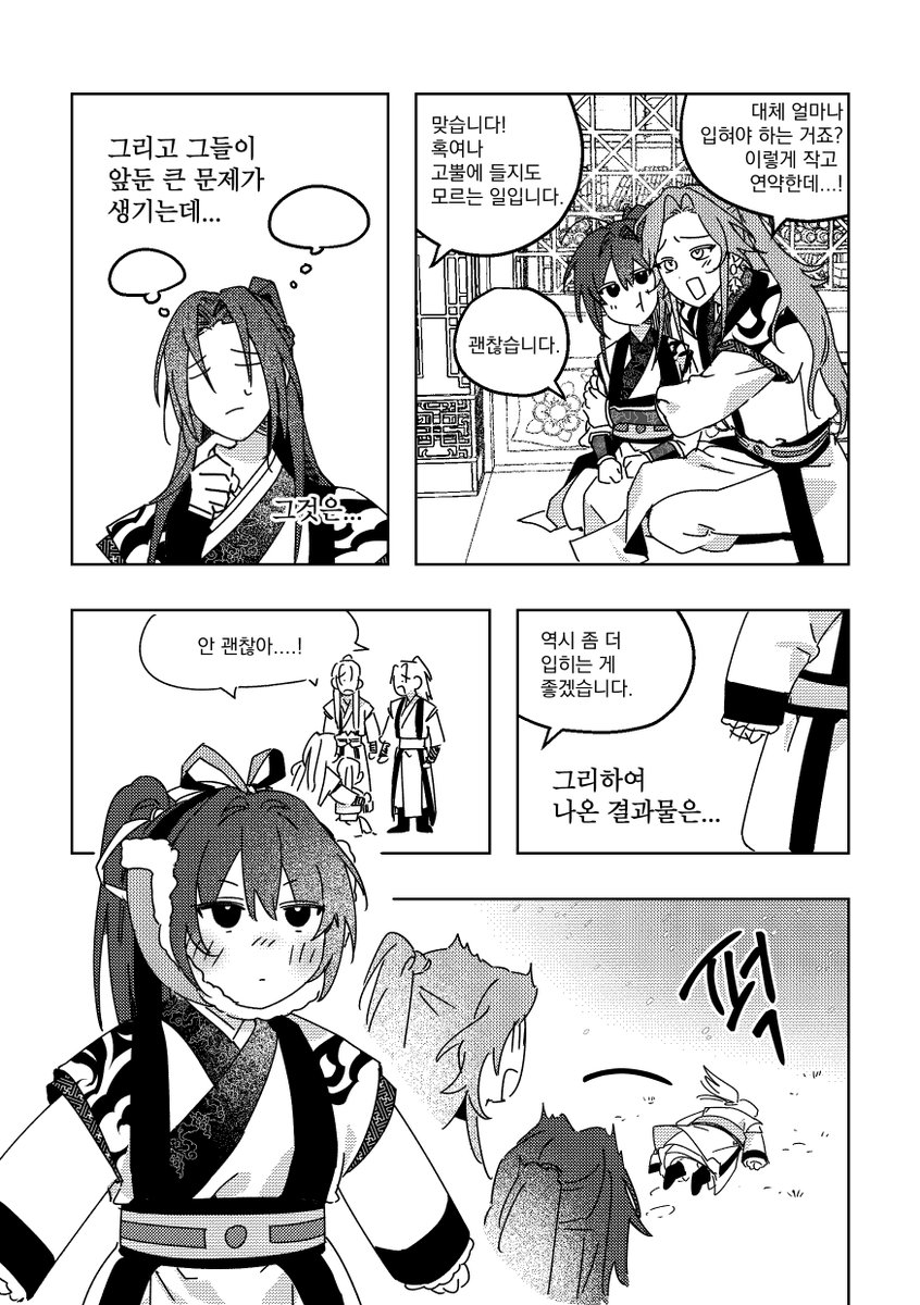 1_zin00's tweet photo. 백송월영 (4/8) https://t.co/ghXaXXCe52