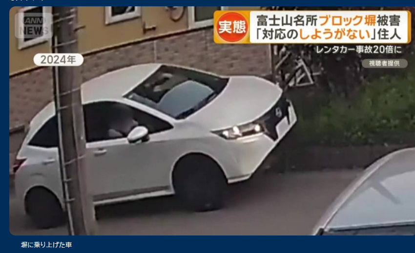 塀に乗り上げた車と、補修されたブロック
