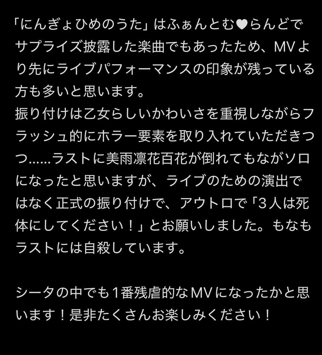 PSP1024daifuku's tweet photo. ファントムシータ『にんぎょひめのうた』
MV公開されました🧜🏻‍♀️🫧

https://t.co/7R9eYFCYjs 

ふぁんとむ♥らんどでサプライズ披露した新曲です。テーマは平成の美少女ゲームコンセプトです！📺
せっかくですのでMVテーマ小話＆ライブパフォーマンスについて概要を載せてみます…（ネタバレ＆直接的な言葉を使用しているためセンシティブ設定にしております。）