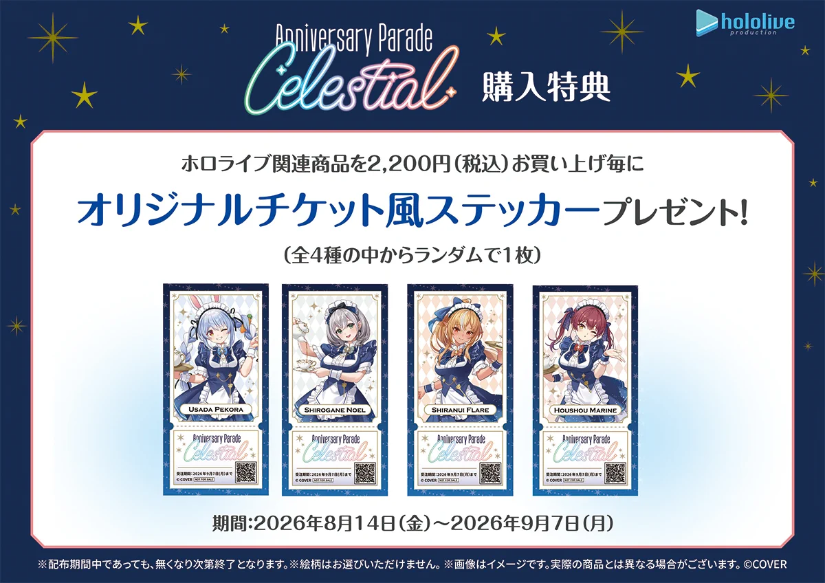 ホロライブ グッズ情報（非公式） on X: 