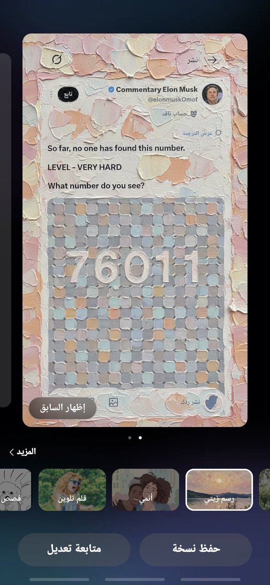 mywebkey's tweet photo. @elonmuskOmof Mr. Elon Musk Greetings. Please have succeeded in extracting the number inside the picture 76011 https://t.co/2LKY5Oxn8g
