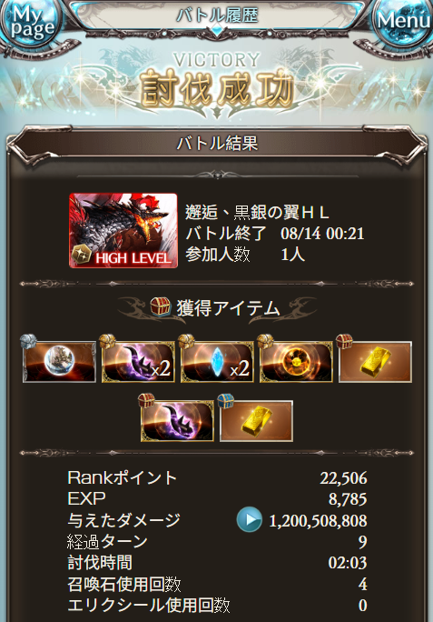 tyy0112's tweet photo. グラブル卒業！Wヒヒ！
#グラブル
#GranblueFantasy https://t.co/eGhoVQb8ow