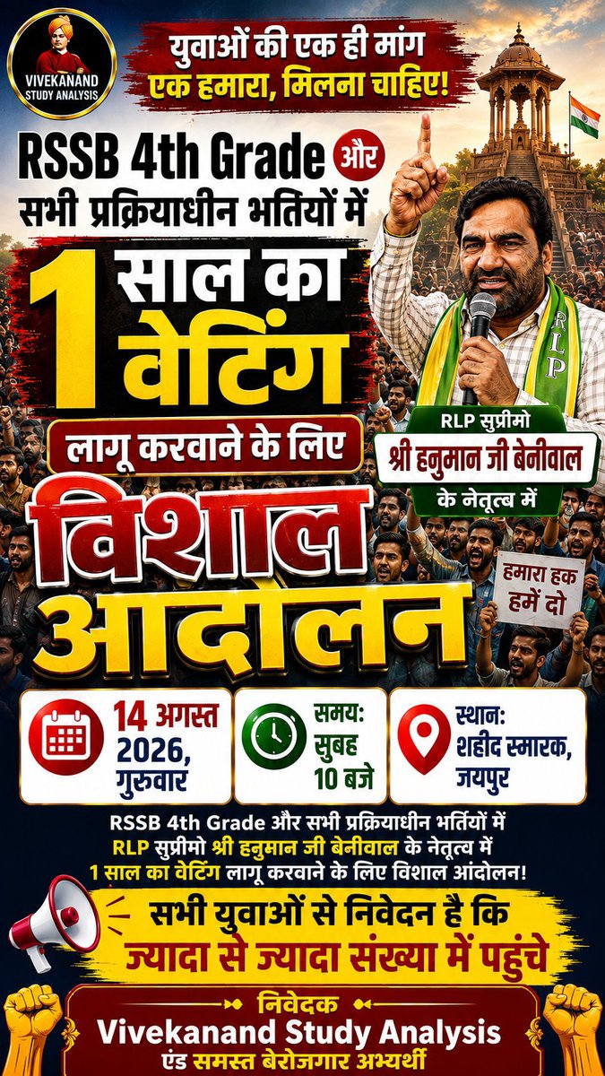 SonuKum00958765's tweet photo. राजस्थान के सभी युवा 1 ईयर वेटिंग नियम का समर्थन करते है 
  👃👃 इस नियम को लागू करने वाले सभी समर्थकों का ❤️दिल से धन्यवाद https://t.co/OFXUrlC5KE