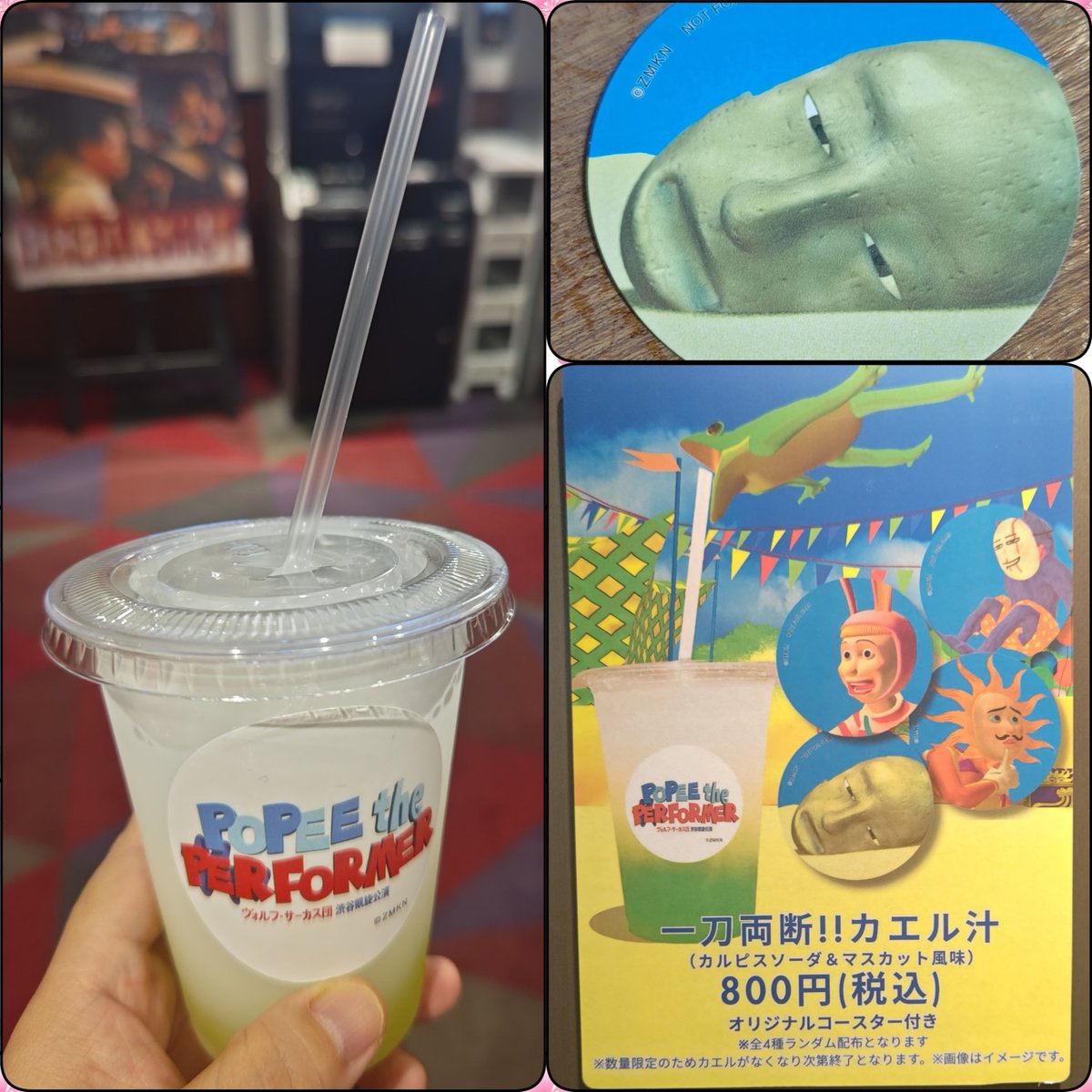 you_calling's tweet photo. 行って来ました。
ポピーのイカれっぷりと、それを超えるトチ狂ったパピィが素敵でした。
ケダモノが可哀想に思えて仕方がない←
#POPEEtheぱフォーマー #渋谷シネクイント https://t.co/DZFgiLY0Di
