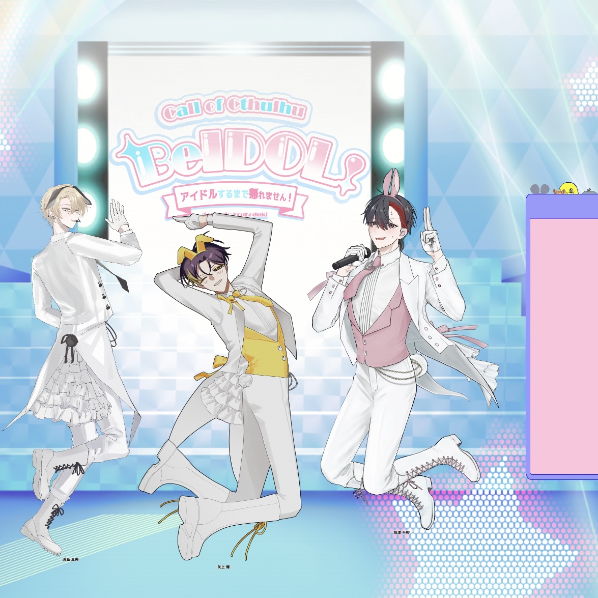 mutimutiCoC's tweet photo. CoC「 Be IDOL !  ーアイドルするまで帰れません！ 」  敬称略 
「 救世主 」 継続  

KP　onore
PL　ねず　　　-　浦島 真央
PL　からから　-　矢上 輝
PL　にくむ　　-　奈津 千裕

END https://t.co/aH1FIRZC87