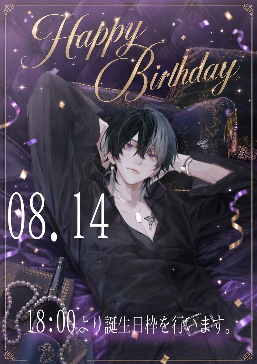 yuro__sp__'s tweet photo. お待たせしました🙂‍↕️

本日8/14の

〝  18:00  〟

より誕生日枠を開きます！！

おめでとうだけでも待ってます😎 https://t.co/HmF4KJ6Q0x