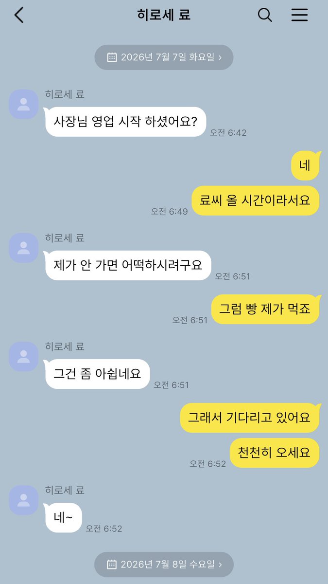 moku11184's tweet photo. #샄료

빵집사장 사키야와 오픈 시간마다 출석하는 대학원생 요 https://t.co/T38wycB4hi