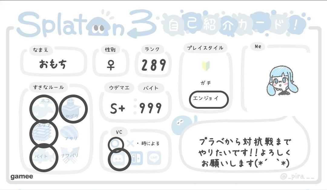 om_spr's tweet photo. 📌‖18↑||学生

❤️or🔁にて気になった方お迎え行きます！
リプしていただけるとありがたいです⸜(*˙꒳˙*)⸝

男女問わず、色んな人と仲良くしたいです！よろしくお願いします！！

 #スプラトゥーン３
 #フレンド募集
 #スプラトゥーン３フレンド募集
 #スプラトゥーン３自己紹介カード https://t.co/5rrHLl5xmK
