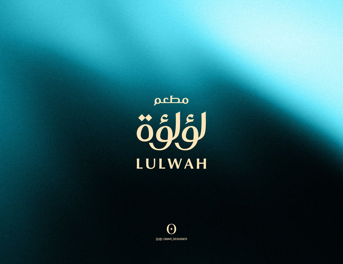 OMAR_DESIGNER's tweet photo. السلام عليكم 

شعار : مطعم لؤلؤة 

#شعار #لوجو #مصمم
للمزيد : https://t.co/t2oR3ObXTA

@alijulehi1 @dr_umr @3ottb @saloohart @lgazzazl_design @m_ajd122 @bahaltahhan https://t.co/vCzCvCzHqg