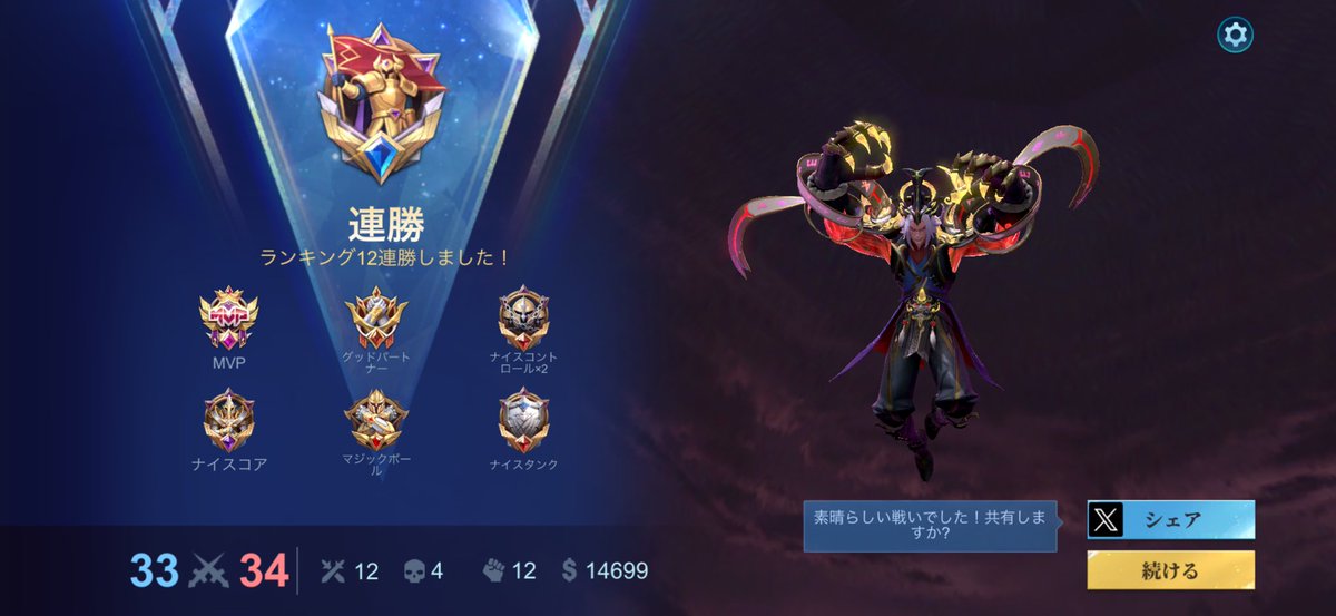 jyo_mlbb's tweet photo. 大暴れして勝ったけどな！ https://t.co/GBR6N9QuzC