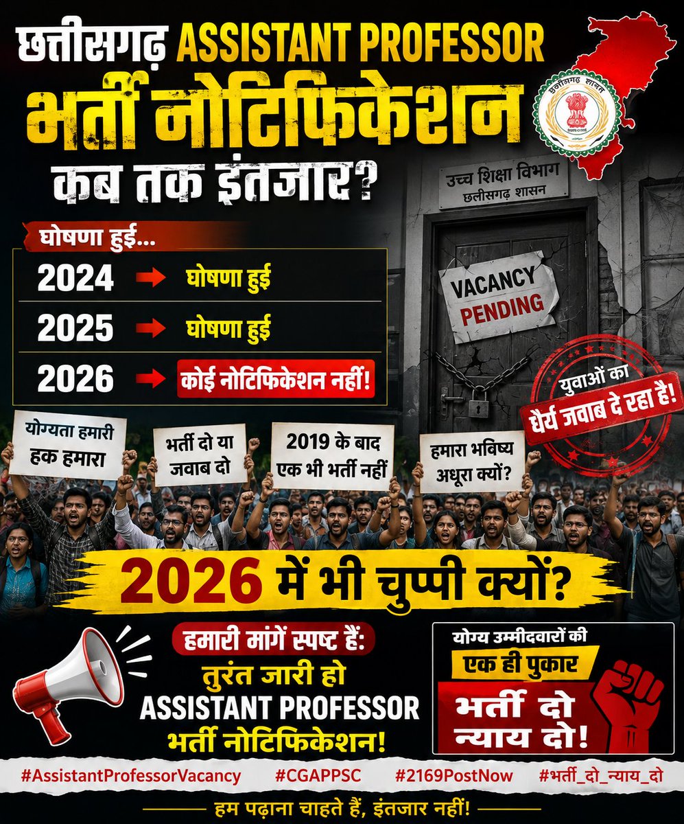 BabyPatel198045's tweet photo. @tankramvermabjp @CGHigherEdu @Official_CGPSC @ShrivasGouri @ujjwalldeepak
#AssistantProfessorBharti2025
#CGAssistantProfessorDemand
#सहायक_प्राध्यापक_भर्ती_करो https://t.co/OgbBdiqEFv