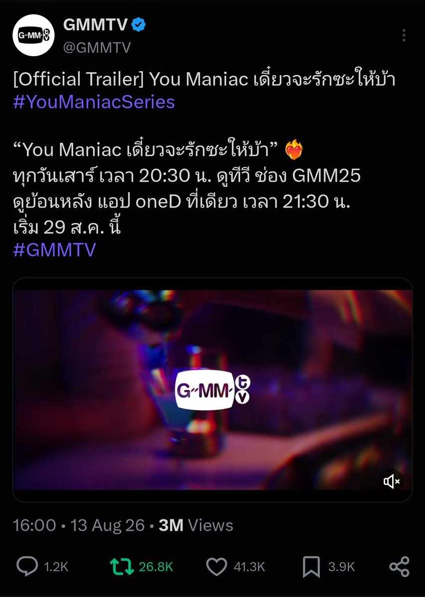 _ppyourbeam's tweet photo. เวสตี้เก่งมาก!!!!! ยูทูปจะ 3 แสน ในทวิต 3 ล้านกับคนรีอีก 2หมื่น เฟปอีก 4หมื่น บอกได้คำเดียวบางกะปิแตกแน่ครับ 🔥👏🏻💜🍓🍷

YOU MANIAC TRAILER  
#YouManiacSeries #WilliamEst https://t.co/f5iLq5OekD