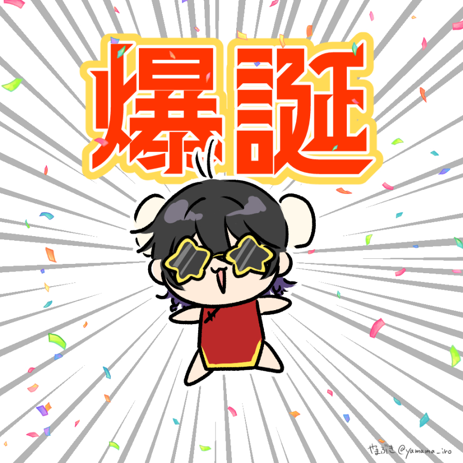 yamama_iro's tweet photo. 誕生日迎えました！！
また歳をとっちまったぜ！！ https://t.co/keCtrfn5lx