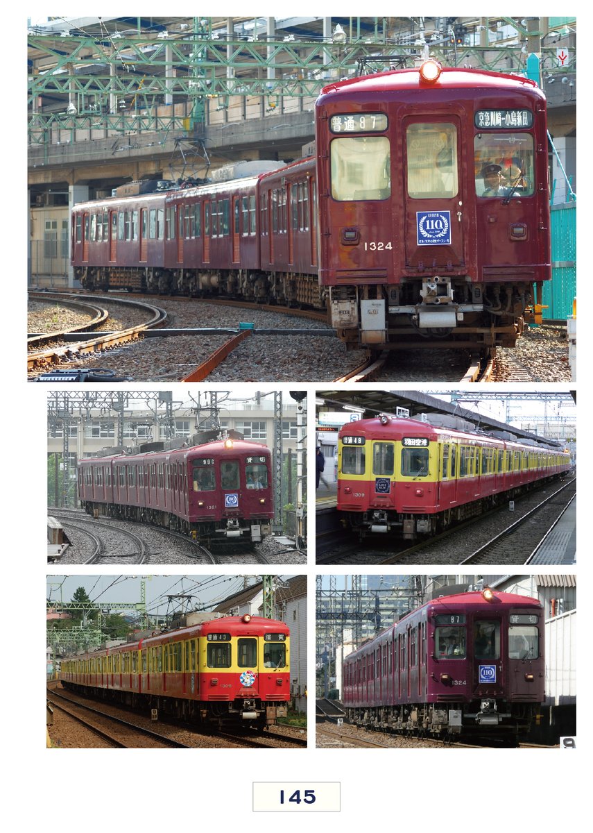 CA_subsc's tweet photo. ご無沙汰しております。
次なるイベントの準備もしなければならないのですが、終盤へきて足踏み状態が続いていた写真集 #road_to_赤い電車 の製作も行っております。

#ことでんの赤い電車 が誕生する前のことでんらしいカラーリングの車両の写真をたくさん使った写真集にする予定でしたが、#コトデンの赤い電車 の写真も入れてしまおうと欲張っています。