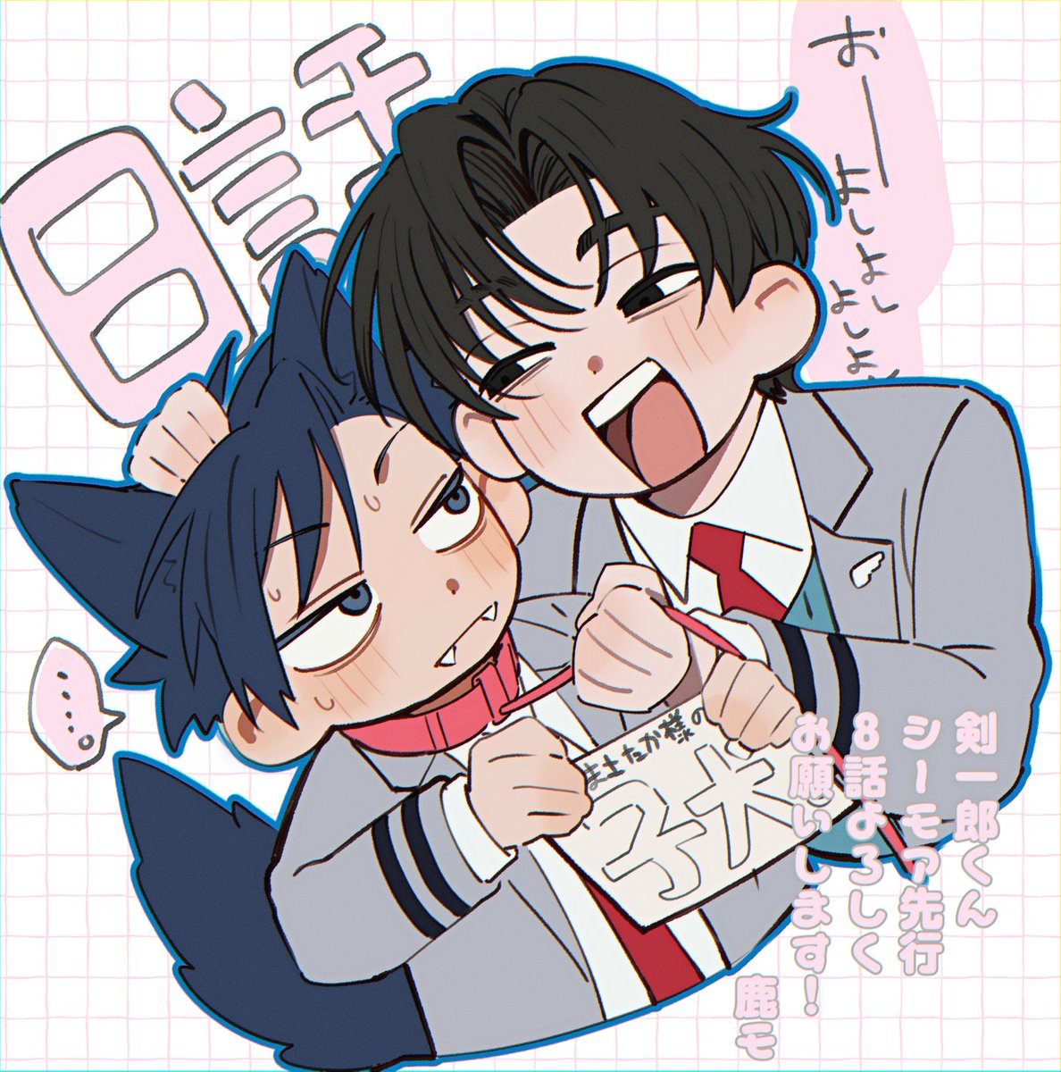 kamo_san00's tweet photo. 剣一郎くんの婚約者！
シーモア先行、第8話よろしくお願いします✨
ご主人と子犬～🐶

https://t.co/GFmFJRMl9o https://t.co/L5ASr4bwVQ
