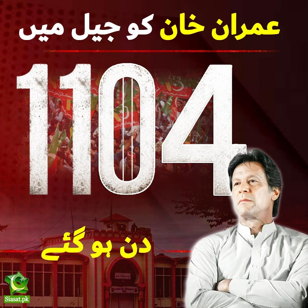 naeem04official's tweet photo. #جناح_کا_جانشین_عمران_خان
 قائداعظم محمد علی جناح کا جانشین عمران خان آج قید کی کوٹھری میں اپنی آنکھیں بجھتے دیکھ رہا ہے، دل کی دھڑکن تھمتی محسوس کر رہا ہے، گردے ہار مان رہے ہیں۔ علیمہ خان کی چیخیں فضا کو چیر رہی ہیں مگر یزیدِ وقت کے کانوں میں پتھر ہیں۔ کیا ہم قائداعظم کے پاکستان کو پھر سے غلامی کی زنجیروں میں جکڑتے دیکھیں گے؟ اٹھو پاکستانیو، سڑکوں پر آؤ، اپنے قائدِ ثانی کو بچاؤ، ورنہ تاریخ ہمیں کبھی معاف نہیں کرے گی!
خان صاحب قائداعظم کا سچا جانشین ہے، اسے بچاؤ، سڑکوں پر نکلو!
#InsafiansPower