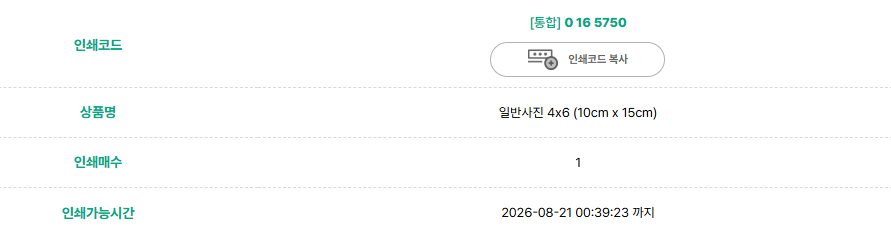 gamjalchip's tweet photo. 프박 8/21 00:39까지입니다~~ https://t.co/IgNMGN5uXW