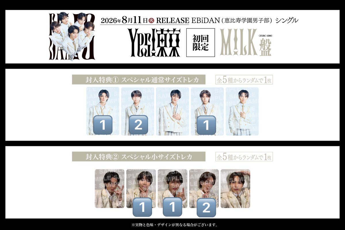 michi_anko's tweet photo. yes!東京　M!LK盤　トレカ　交換

譲→曽野　佐野　山中　塩﨑
求→同種 吉田

エビライ13,15,16手渡し>都内手渡し>郵送

お気軽にお声掛け下さい。 https://t.co/2DTC53n5qc