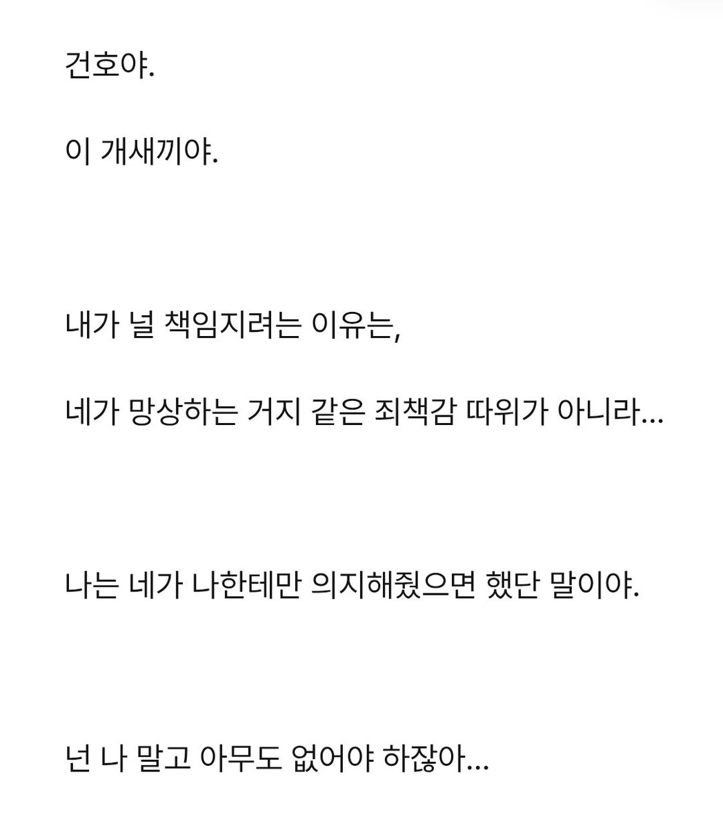 eom_kki3's tweet photo. 이것도 읽으세요 
해피엔딩입니다 but 그 과정이 굉장히 슬픈.... 어머또눈물이
https://t.co/YevUR45v0M https://t.co/MgafYV8O1s