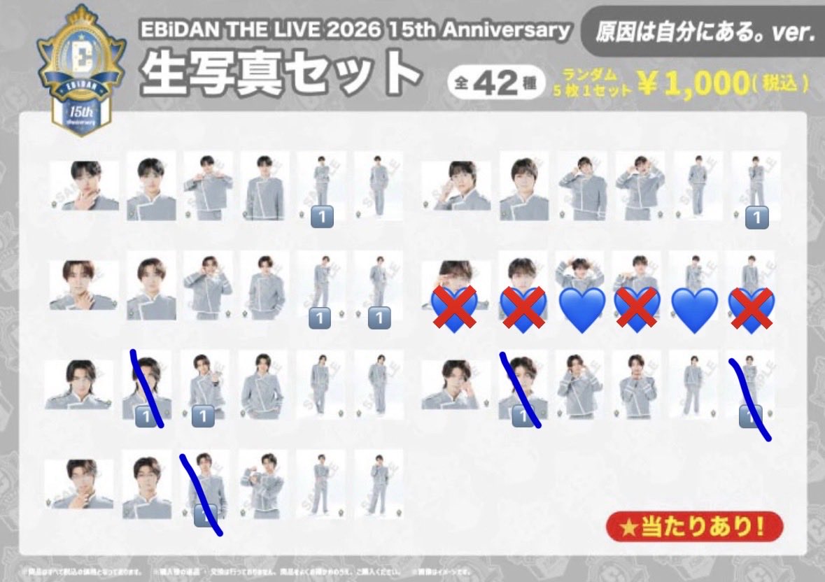 u1yi2's tweet photo. EBiDAN THE LIVE 2026 エビライ グッズ  
生写真 げんじぶ 原因は自分にある。 交換

【譲】  大倉空人 桜木雅哉 武藤潤 小泉光咲 
【求】  長野凌大

エビライ8/14手渡し 
お心当たりのある方はお気軽にお声がけください🙂‍↕️🙂‍↕️ https://t.co/iwAXn2JJov