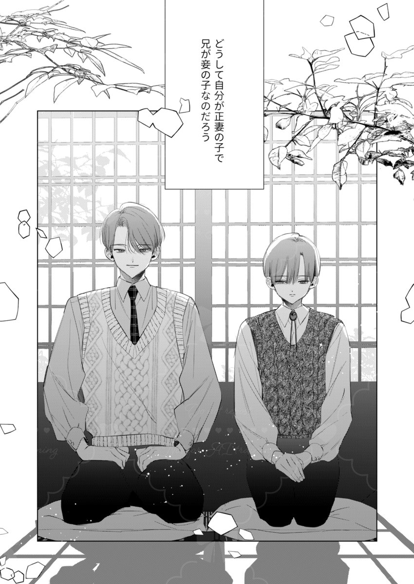 haru_ulapin's tweet photo. 弥生くんが仁千佳に過保護な理由（1/3） https://t.co/F9OO00Kxye