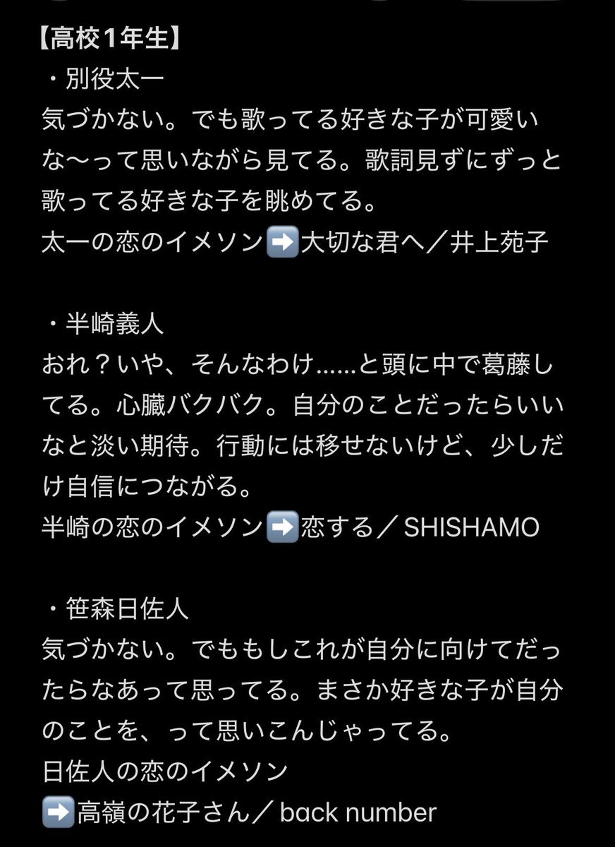 pandanoyume88's tweet photo. 誰得かわからない自己満プラスです🙇

好きな子がカラiオケで、自分に向けたラブソングを歌ってた時のワ男子の反応
#wtプラス

べつやく/はんざき/ささもり/みなみさわ/とのおか/ときえだ/からすま/きくちはら/うたがわ

以下🌲に続きます https://t.co/HpowHZvZ1w