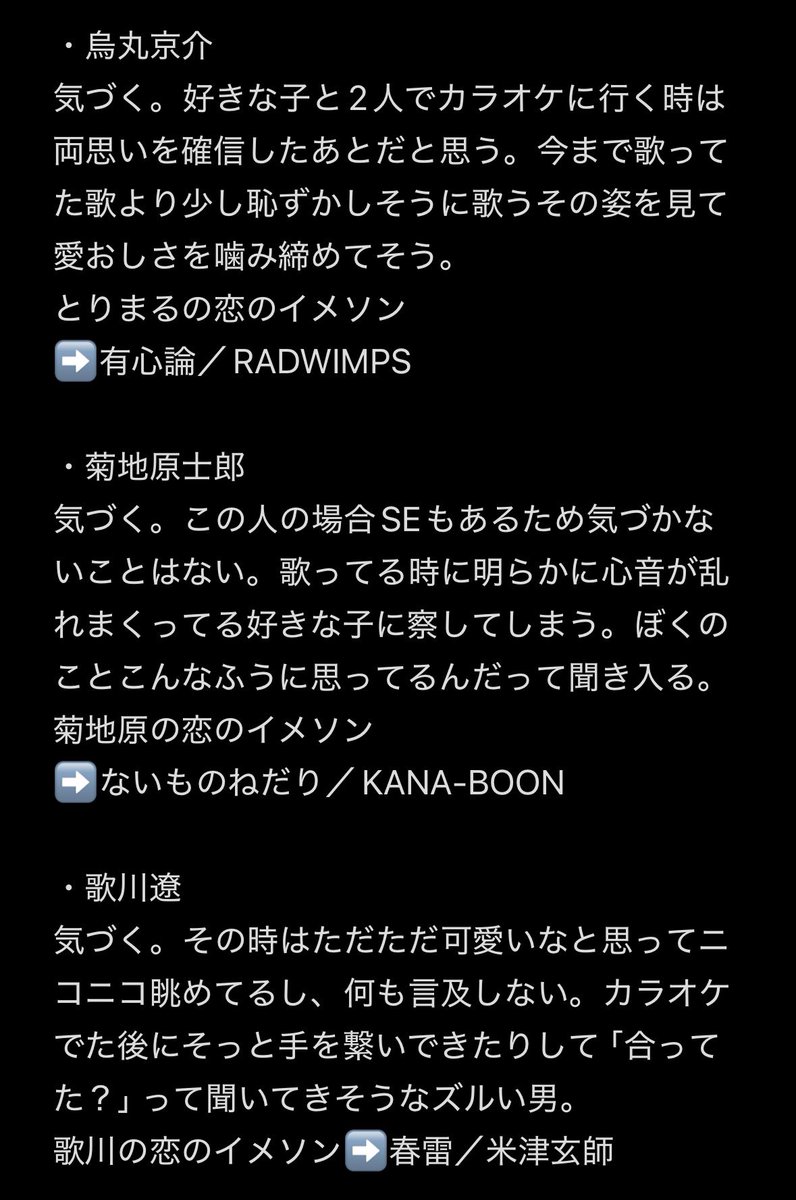 pandanoyume88's tweet photo. 誰得かわからない自己満プラスです🙇

好きな子がカラiオケで、自分に向けたラブソングを歌ってた時のワ男子の反応
#wtプラス

べつやく/はんざき/ささもり/みなみさわ/とのおか/ときえだ/からすま/きくちはら/うたがわ

以下🌲に続きます https://t.co/HpowHZvZ1w