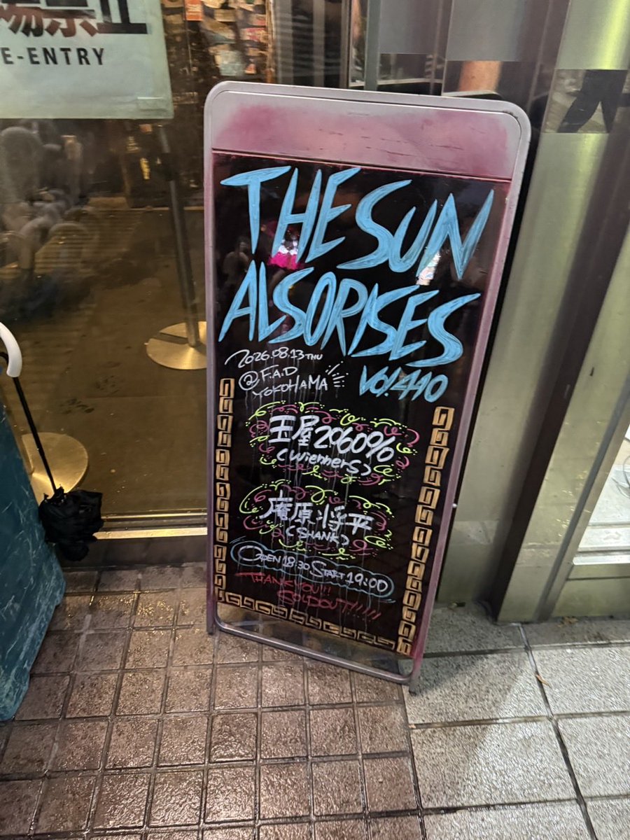 Papa310shit's tweet photo. 今日はF.A.D横浜で、
庵原さんと玉屋2060%さんの
弾き語りでした！
たまにはいいね！楽しかった！ https://t.co/fnz9tvAYlW