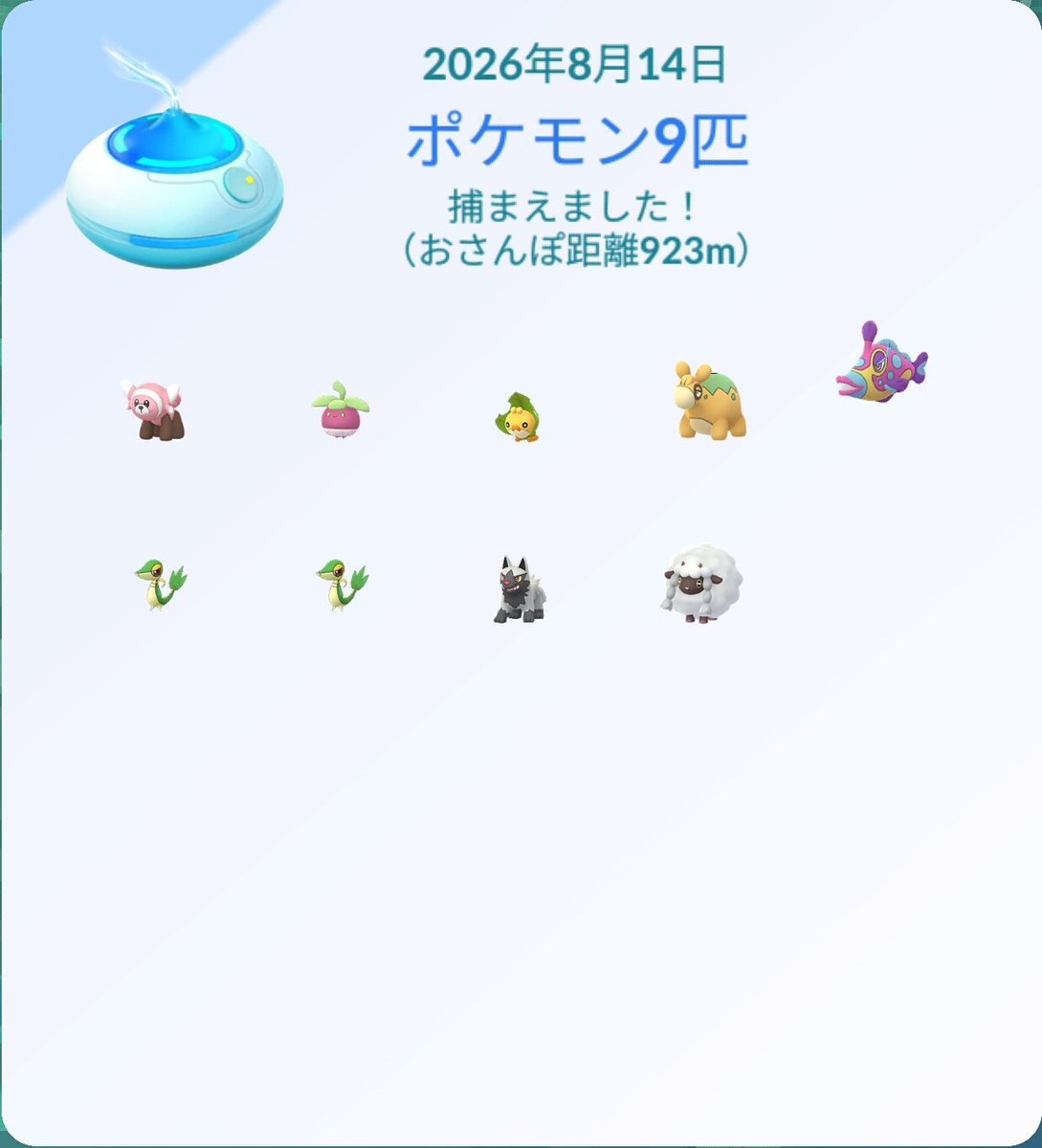 dengakusuki's tweet photo. Pokémon GO の楽しさを体験しよう！https://t.co/Ht0HOIPwak https://t.co/RpeWXN2KeF