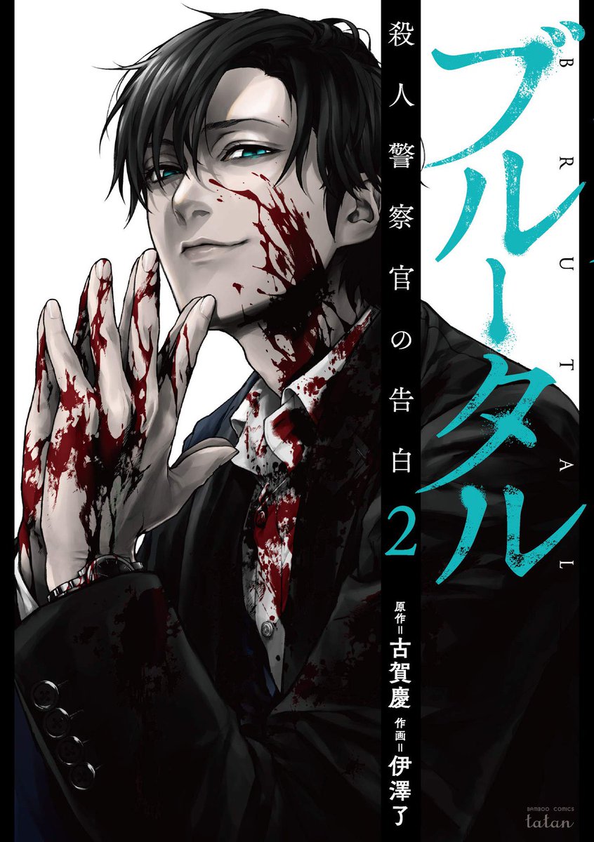 linnyxtzan's tweet photo. ฮิโรกิ ดัน ลายเส้นมังงะ spin-off เวอร์ใหม่คือสวยมากกกก เลวไม่ต่างจากภาคแยกยุคเก่าเลย นอกจากหน้าตาก็ไม่มีอะไรดีแล้วจริง ๆ 😭 https://t.co/LNO63G9Wna