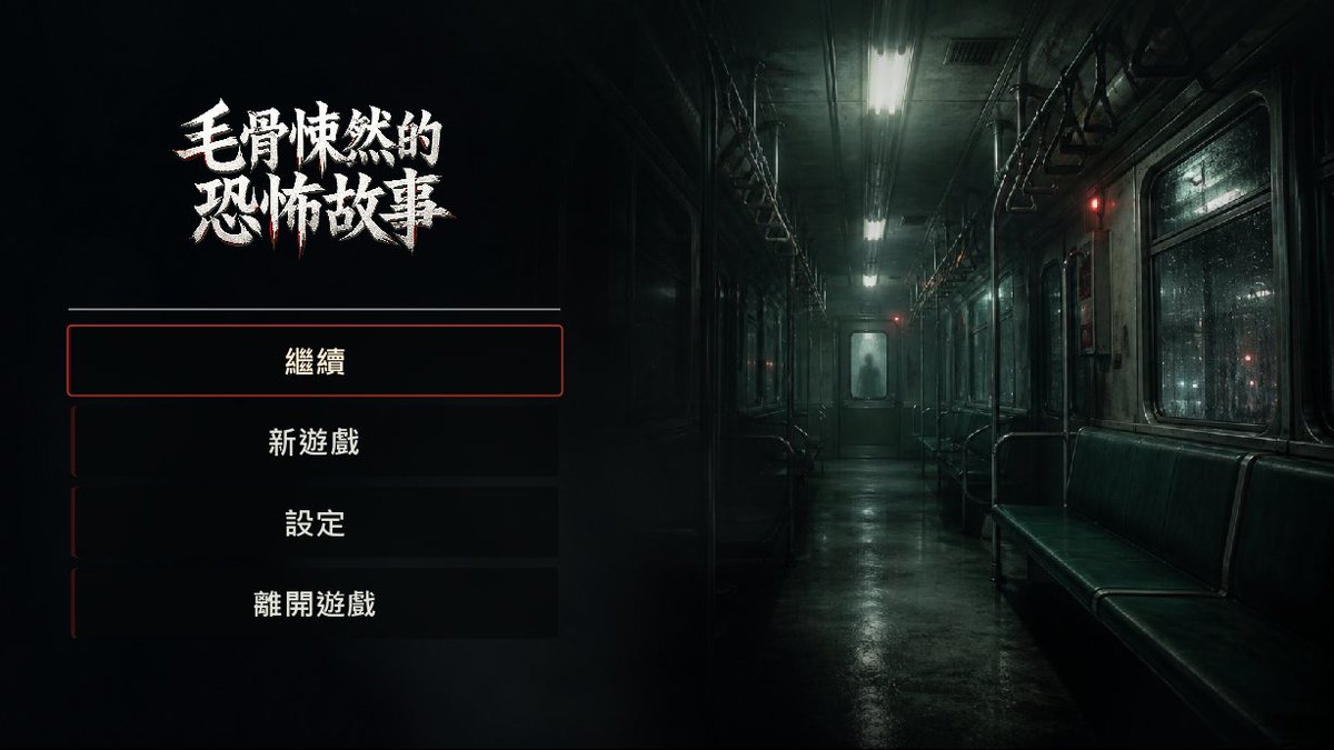 HomesickVtuber's tweet photo. 👻👻👻2026 鬼月👻👻👻
蕗丹的拖延症依然嚴重！！  
看看現在都幾號了！！

今年想要跟大家一起來看些毛骨悚然的故事。
無論是親身經歷還是創作故事都歡迎你投稿！  
直播時間定在中元節當天 8/27（四）晚間9點開始！

我會將大家的故事整合成簡單的文字對話遊戲，在直播結束後也會釋出遊戲，讓大家可以下載回家做紀念！

因為製作需要一些時間～
如果太晚給可能會沒辦法即時收錄進去！

※注意事項※
遊戲的製作有使用 AI 輔助完成
如果介意的話，不推薦參與此次的募集活動

投稿連結：
https://t.co/gioenykqDa