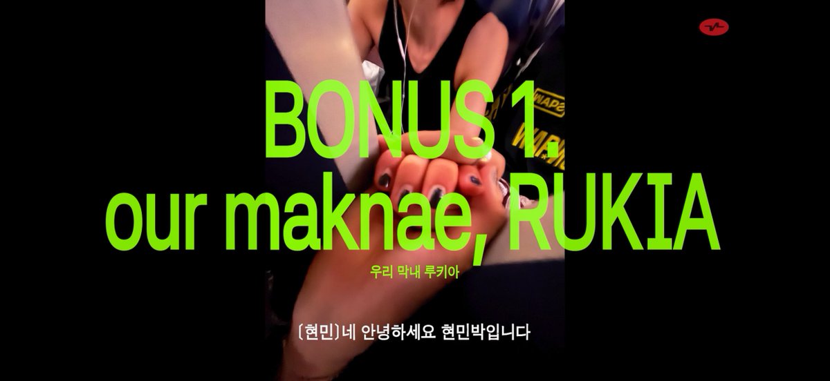 kilalltime's tweet photo. <우리 막내 루키아> 라는 말 너무 감동적임 그냥 엄청 간단한 사실일 뿐인데도 https://t.co/9VvnC2A7r8