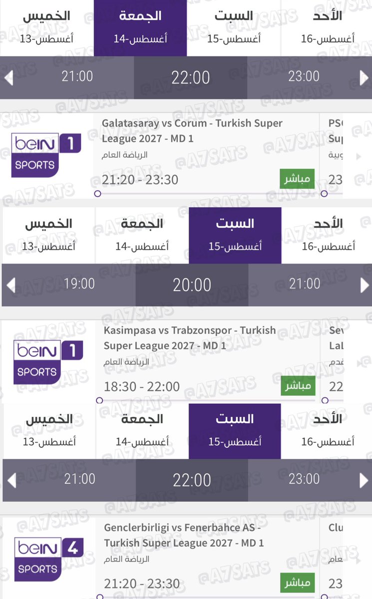 A7SatTV's tweet photo. قررت قنوات بين سبورت نقل الدوري التركي فضائي 

الجمعة ١٤ اغسطس
افتتاحية الدوري التركي
غلطة ساراي x كوروم
 بين سبورت ١ 

السبت ١٥ اغسطس
قاسم باشا x طرابزون سبور
بين سبورت ١

غنتشلربيرليغي x فنربخشه
بين سبورت ٤

الاحد
بيشكاش x ايوب سبور
بين سبورت ٣ 

قد يكون هذا بسبب تعاون منصة تود مع بين ما قبل كاس العالم