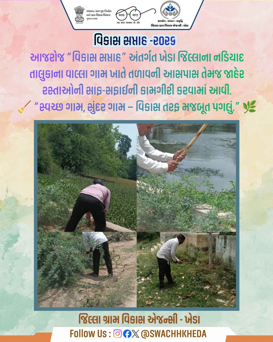 SWACHHKHEDA's tweet photo. #SwachhBharat #SBM #WasteSegregation #CleanIndia #DoorToDoorCollection #GreenIndia #CleanEnvironment @cmogujarat @sbmr_gujarat @infokhedagog @InfoGujarat @khedaddo @collectorkheda @khedadrda @crdgujarat1 @CrdGujarat https://t.co/d3HoDG1Ocz