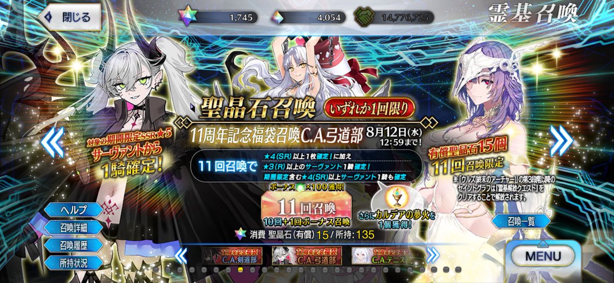 PreRyuto's tweet photo. ありがとうfgo https://t.co/MfQfLTvRw5